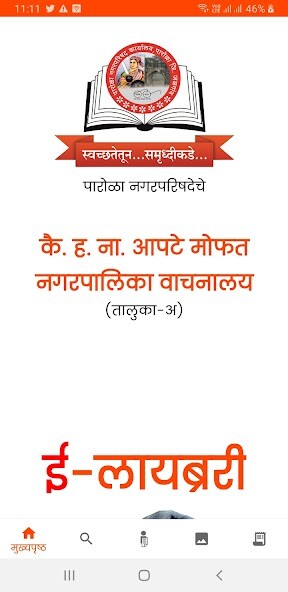 Run android online APK Parola Nagarpalika Wachanalaya from MyAndroid or emulate Parola Nagarpalika Wachanalaya using MyAndroid Run android online APK Parola Nagarpalika Wachanalaya from MyAndroid or emulate Parola Nagarpalika Wachanalaya using MyAndroid