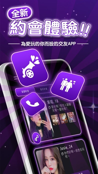 Emulate iPhone app ParPar - 語音聊天, 激情約會, 浪漫交友App using MyAndroid