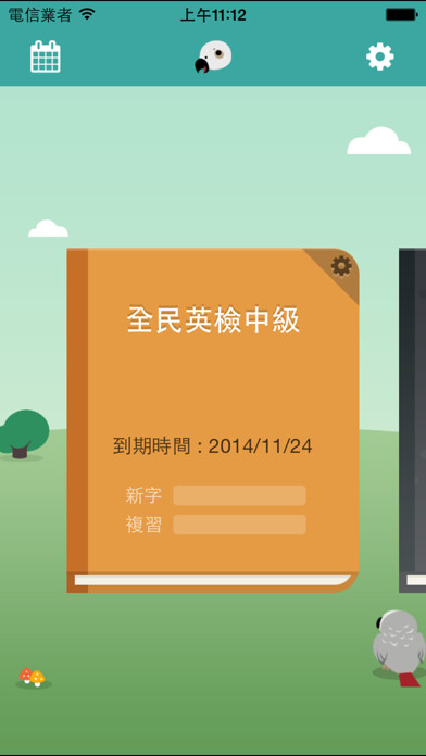 Emulate iPhone app ParrotTalks using MyAndroid