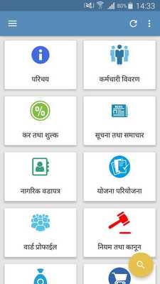 Emulate Android APK Parsa Rural Municipality Emulate Android APK Parsa Rural Municipality