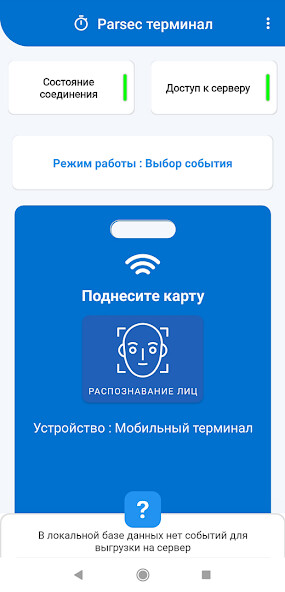 Run android online APK Parsec терминал доступа from MyAndroid or emulate Parsec терминал доступа using MyAndroid Run android online APK Parsec терминал доступа from MyAndroid or emulate Parsec терминал доступа using MyAndroid