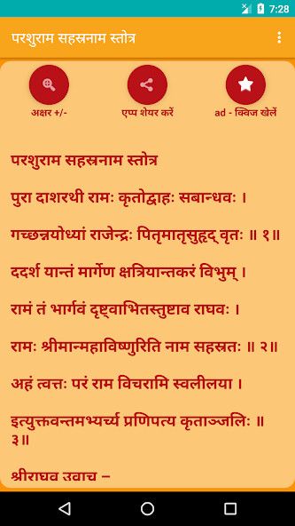 Run android online APK Parshuram Sahastranam Stotra from MyAndroid or emulate Parshuram Sahastranam Stotra using MyAndroid Run android online APK Parshuram Sahastranam Stotra from MyAndroid or emulate Parshuram Sahastranam Stotra using MyAndroid