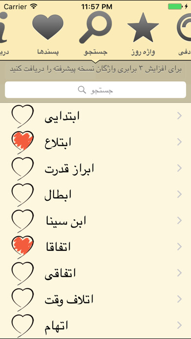 Emulate iPhone app ParsiGoo - پارسی گو using MyAndroid Emulate iPhone app ParsiGoo - پارسی گو using MyAndroid