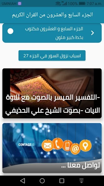Run android online APK Part 27 of the Holy Koran from MyAndroid or emulate Part 27 of the Holy Koran using MyAndroid Run android online APK Part 27 of the Holy Koran from MyAndroid or emulate Part 27 of the Holy Koran using MyAndroid