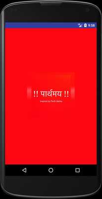Emulate Android APK Parthmay Emulate Android APK Parthmay