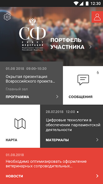 Run android online APK Participant briefcase from MyAndroid or emulate Participant briefcase using MyAndroid