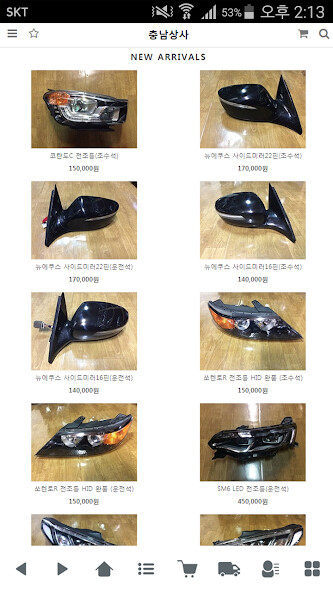 Run android online APK 충남상사 - partmotors from MyAndroid or emulate 충남상사 - partmotors using MyAndroid Run android online APK 충남상사 - partmotors from MyAndroid or emulate 충남상사 - partmotors using MyAndroid