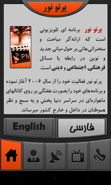 Emulate Android APK Partove Noor TV Programs Emulate Android APK Partove Noor TV Programs