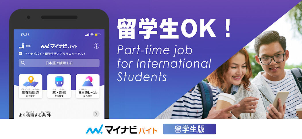 Run android online APK Part-time Job In Japan|マイナビバイト from MyAndroid or emulate Part-time Job In Japan|マイナビバイト using MyAndroid Run android online APK Part-time Job In Japan|マイナビバイト from MyAndroid or emulate Part-time Job In Japan|マイナビバイト using MyAndroid