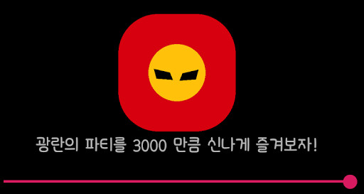 Run android online APK PARTY FLASH 3000! from MyAndroid or emulate PARTY FLASH 3000! using MyAndroid
