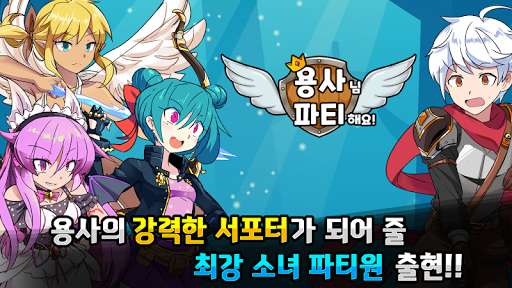 Run android online APK Party Hero from MyAndroid or emulate Party Hero using MyAndroid Run android online APK Party Hero from MyAndroid or emulate Party Hero using MyAndroid
