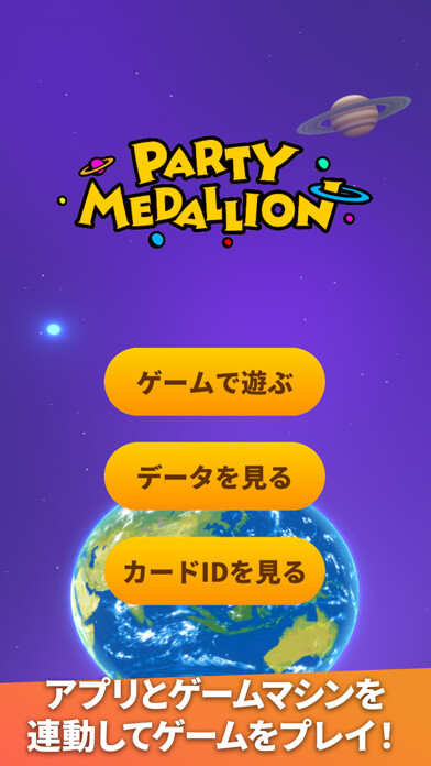 Emulate iPhone app Party Medallion using MyAndroid Emulate iPhone app Party Medallion using MyAndroid