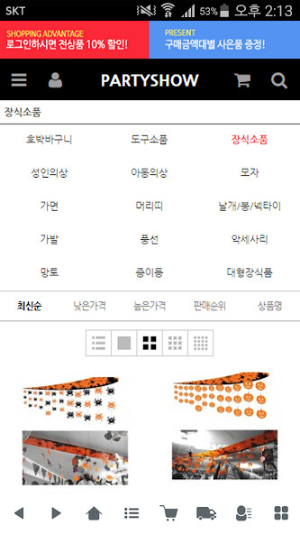 Run android online APK 파티쇼 - partyshow from MyAndroid or emulate 파티쇼 - partyshow using MyAndroid Run android online APK 파티쇼 - partyshow from MyAndroid or emulate 파티쇼 - partyshow using MyAndroid