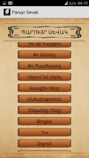 Emulate Android APK Paruyr Sevak Emulate Android APK Paruyr Sevak