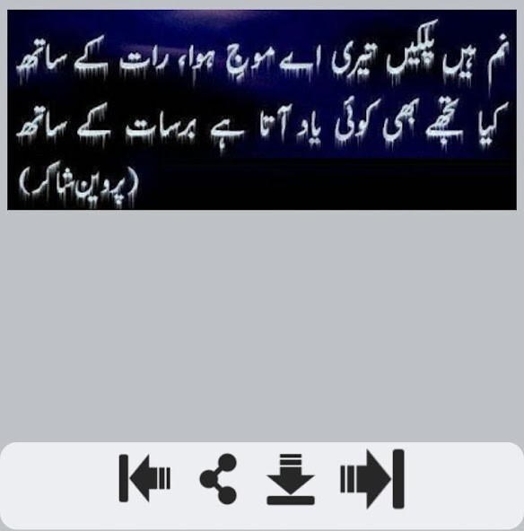 Run android online APK Parveen Shakir Shayari from MyAndroid or emulate Parveen Shakir Shayari using MyAndroid Run android online APK Parveen Shakir Shayari from MyAndroid or emulate Parveen Shakir Shayari using MyAndroid