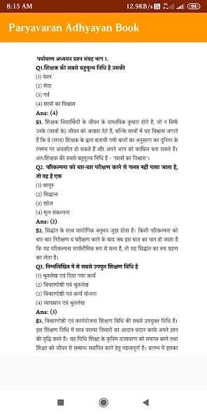 Run android online APK Paryavaran Adhyayan in Hindi from MyAndroid or emulate Paryavaran Adhyayan in Hindi using MyAndroid Run android online APK Paryavaran Adhyayan in Hindi from MyAndroid or emulate Paryavaran Adhyayan in Hindi using MyAndroid