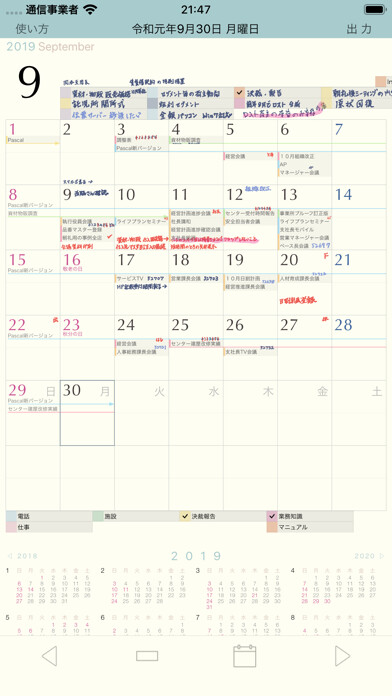 Emulate iPhone app Pascal2 using MyAndroid