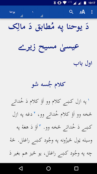 Run android online APK Pashto Bible/ Injil ???? ????? from MyAndroid or emulate Pashto Bible/ Injil ???? ????? using MyAndroid Run android online APK Pashto Bible/ Injil ???? ????? from MyAndroid or emulate Pashto Bible/ Injil ???? ????? using MyAndroid