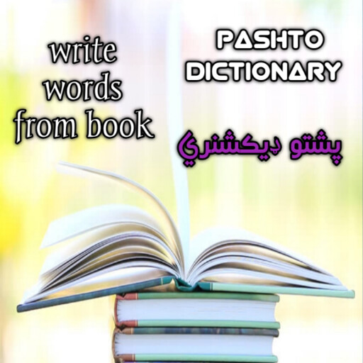 Emulate Pashto Dictionary from MyAndroid or run Pashto Dictionary using MyAndroid