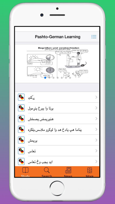 Emulate iPhone app Pashto-German Learning App using MyAndroid