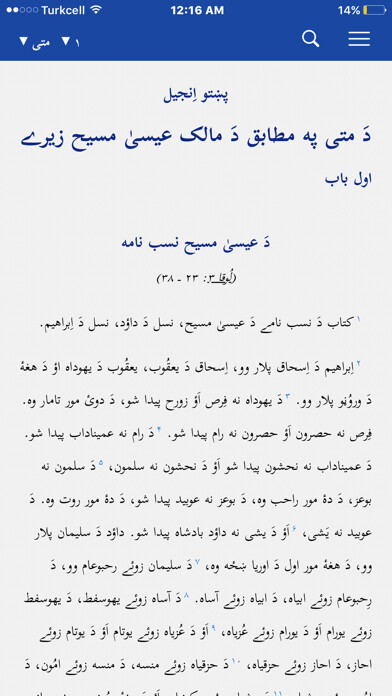 Emulate iPhone app ???? ????? Pashto Injil using MyAndroid Emulate iPhone app ???? ????? Pashto Injil using MyAndroid