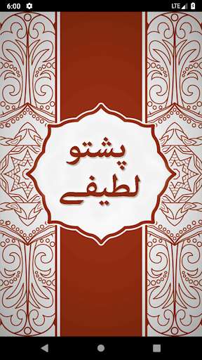 Run android online APK Pashto Jokes Pashto Latifay from MyAndroid or emulate Pashto Jokes Pashto Latifay using MyAndroid Run android online APK Pashto Jokes Pashto Latifay from MyAndroid or emulate Pashto Jokes Pashto Latifay using MyAndroid