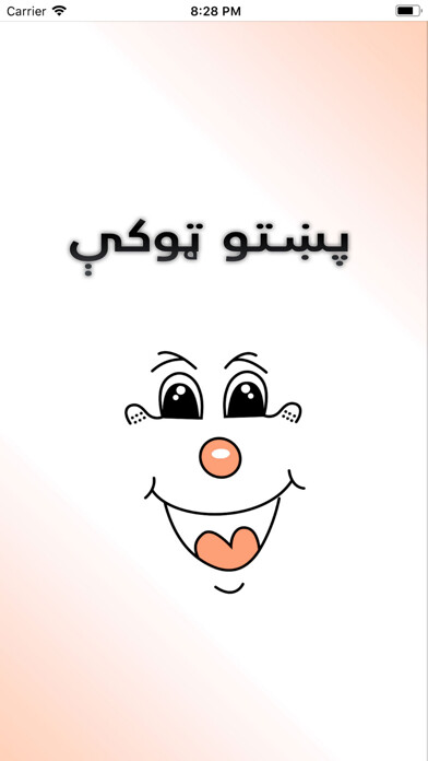 Emulate iPhone app Pashto Jokes using MyAndroid Emulate iPhone app Pashto Jokes using MyAndroid