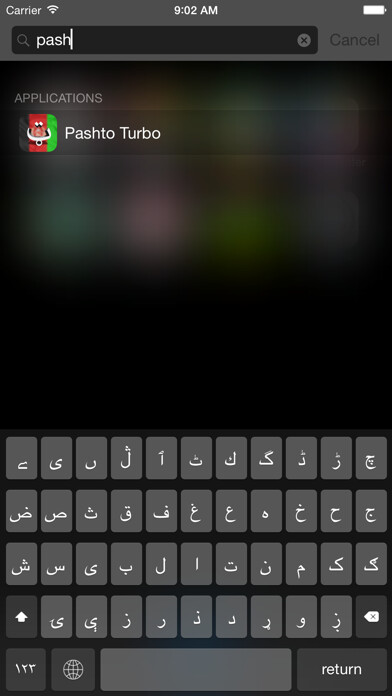 Emulate iPhone app Pashto keyboard for iOS Turbo using MyAndroid Emulate iPhone app Pashto keyboard for iOS Turbo using MyAndroid