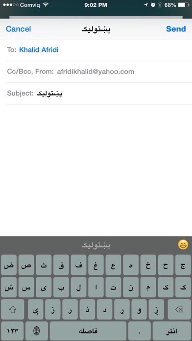Emulate iPhone app PashtoLek using MyAndroid Emulate iPhone app PashtoLek using MyAndroid