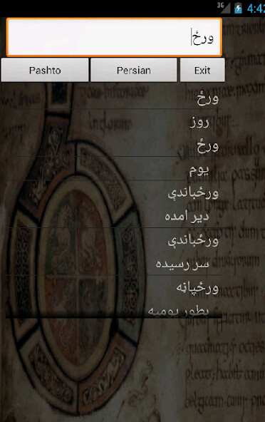 Run android online APK Pashto Persian Dictionary from MyAndroid or emulate Pashto Persian Dictionary using MyAndroid Run android online APK Pashto Persian Dictionary from MyAndroid or emulate Pashto Persian Dictionary using MyAndroid