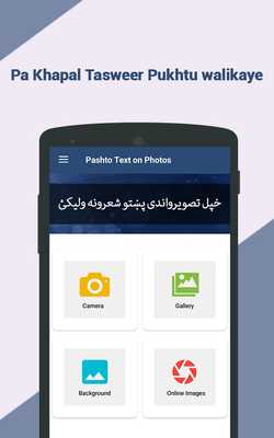 Emulate Android APK Pashto Poetry on Photos Emulate Android APK Pashto Poetry on Photos