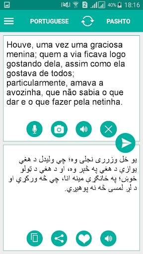 Run android online APK Pashto Portuguese Translator from MyAndroid or emulate Pashto Portuguese Translator using MyAndroid