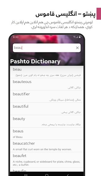 Run android online APK Pashto Smart Dictionary from MyAndroid or emulate Pashto Smart Dictionary using MyAndroid Run android online APK Pashto Smart Dictionary from MyAndroid or emulate Pashto Smart Dictionary using MyAndroid