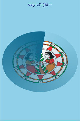 Run android online APK Pashu Sakhi Tracking from MyAndroid or emulate Pashu Sakhi Tracking using MyAndroid