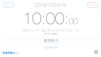 Emulate iPhone app ジョブカン勤怠管理 (Pasori) using MyAndroid Emulate iPhone app ジョブカン勤怠管理 (Pasori) using MyAndroid