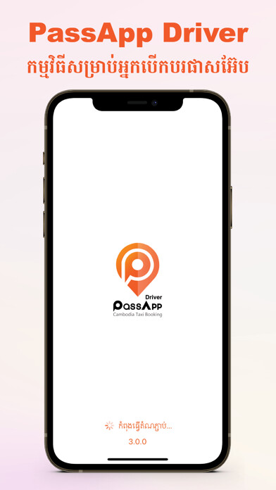 Emulate iPhone app PassApp Drivers using MyAndroid Emulate iPhone app PassApp Drivers using MyAndroid