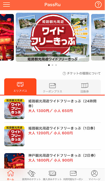 Run android online APK PassRu(パスルー) from MyAndroid or emulate PassRu(パスルー) using MyAndroid Run android online APK PassRu(パスルー) from MyAndroid or emulate PassRu(パスルー) using MyAndroid