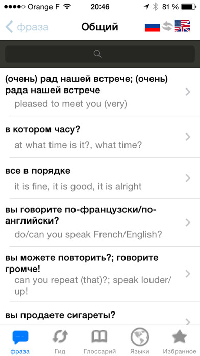 Emulate iPhone app PassWorld – ???????/?????????? using MyAndroid Emulate iPhone app PassWorld – ???????/?????????? using MyAndroid