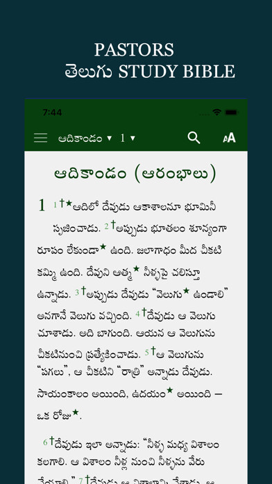 Emulate iPhone app Pastors Telugu Study Bible using MyAndroid