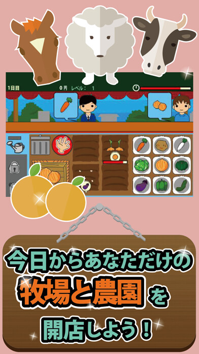 Emulate iPhone app Pasture plantation using MyAndroid