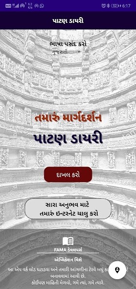 Run android online APK Patan Diary from MyAndroid or emulate Patan Diary using MyAndroid Run android online APK Patan Diary from MyAndroid or emulate Patan Diary using MyAndroid
