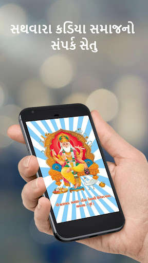 Run android online APK Patanwada Sathwara Kadiya Samaj from MyAndroid or emulate Patanwada Sathwara Kadiya Samaj using MyAndroid Run android online APK Patanwada Sathwara Kadiya Samaj from MyAndroid or emulate Patanwada Sathwara Kadiya Samaj using MyAndroid
