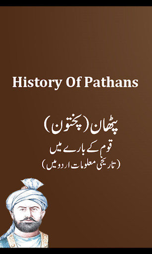 Emulate Android APK Pathan History in Urdu