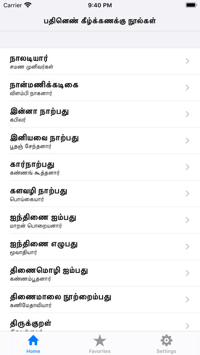 Emulate iPhone app Pathinenkilkanakku using MyAndroid