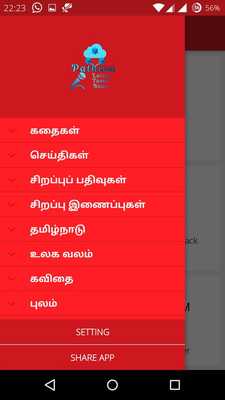 Emulate Android APK Pathivu News Live Update Emulate Android APK Pathivu News Live Update