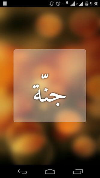 Run android online APK Path To Jannah from MyAndroid or emulate Path To Jannah using MyAndroid