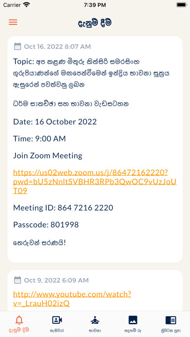 Run android online APK Path to Nibbana from MyAndroid or emulate Path to Nibbana using MyAndroid