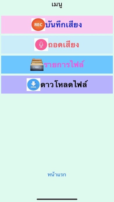 Emulate iPhone app Pathum FDA using MyAndroid Emulate iPhone app Pathum FDA using MyAndroid