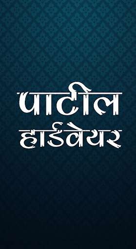 Run android online APK Patil Hardware - E Commerce from MyAndroid or emulate Patil Hardware - E Commerce using MyAndroid Run android online APK Patil Hardware - E Commerce from MyAndroid or emulate Patil Hardware - E Commerce using MyAndroid