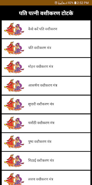 Run android online APK Pati Patni Vashikaran Mantra from MyAndroid or emulate Pati Patni Vashikaran Mantra using MyAndroid Run android online APK Pati Patni Vashikaran Mantra from MyAndroid or emulate Pati Patni Vashikaran Mantra using MyAndroid